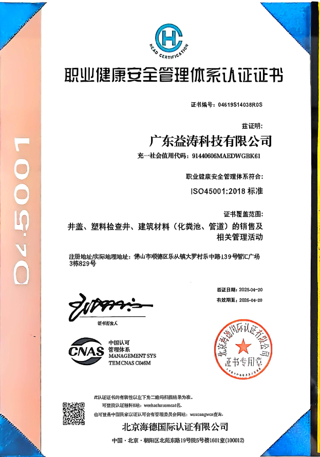 石泉荣誉证书