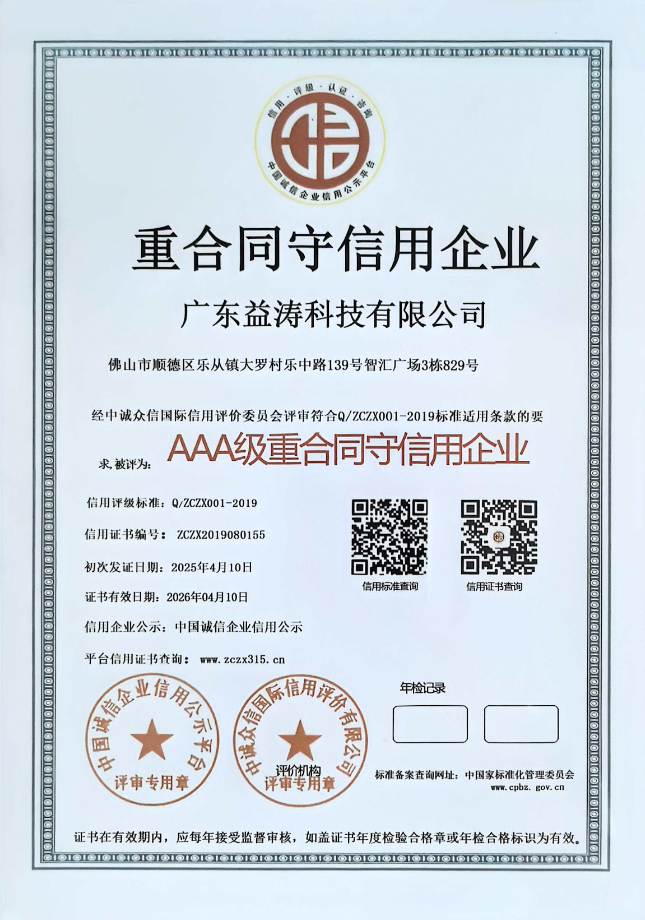 石泉荣誉证书