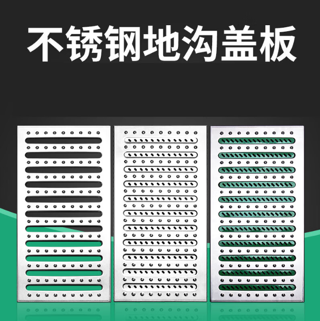 石泉不锈钢沟盖板展示